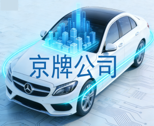 京牌出租网右侧广告位置三